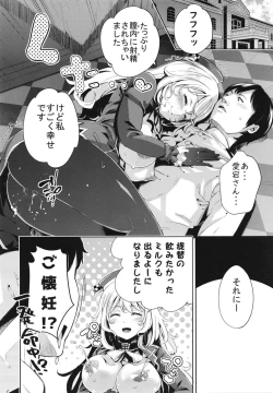 Page 18 of Atago-san to Icha Love SEX