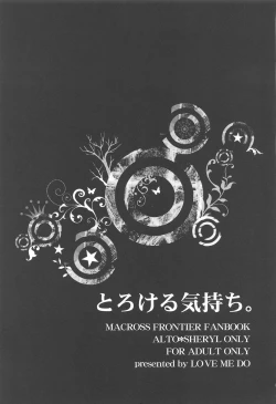 Page 2 of Torokeru Kimochi.