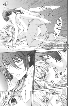 Page 4 of Torokeru Kimochi.