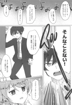 Page 4 of Morikubo de Iin desu ka?