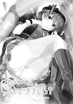 Page 4 of Taihen Yoku Dekimashita？