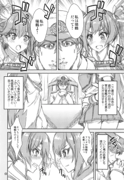 Page 3 of Zuikaku Tai Zuikaku Kai
