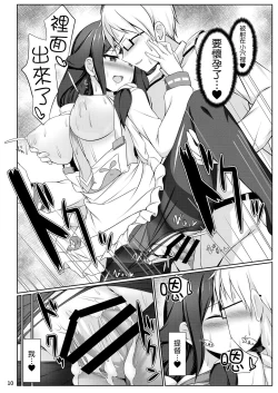 Page 11 of Kujira no Tsuyudaku