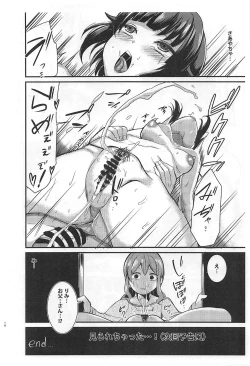 Page 17 of Rimi to Saaya Papa ga "Sex" Suru Hon