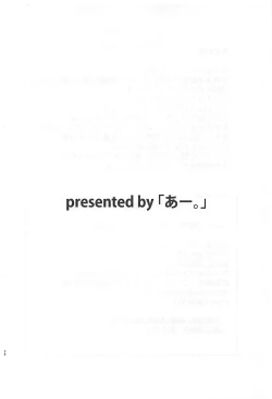 Page 19 of Rimi to Saaya Papa ga "Sex" Suru Hon