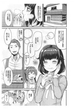 Page 2 of Rimi to Saaya Papa ga "Sex" Suru Hon