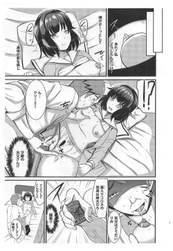 Page 4 of Rimi to Saaya Papa ga "Sex" Suru Hon