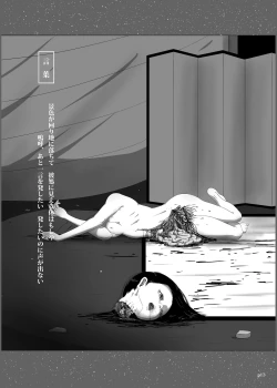 Page 13 of Yukisuke Sakuhinshuu 3 Harakiri Emaki