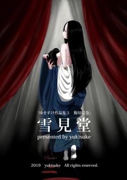 Page 28 of Yukisuke Sakuhinshuu 3 Harakiri Emaki