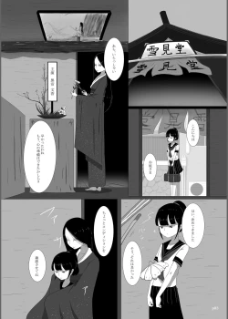 Page 3 of Yukisuke Sakuhinshuu 3 Harakiri Emaki