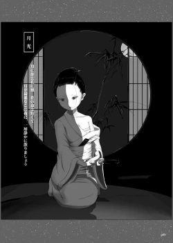 Page 9 of Yukisuke Sakuhinshuu 3 Harakiri Emaki