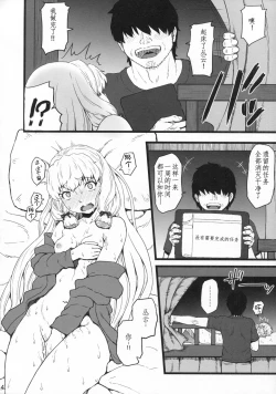 Page 14 of Murakumo Gurui Kai