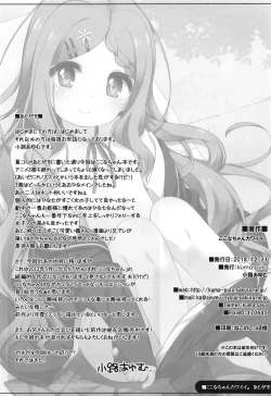 Page 21 of Kokona-chan Kawaii.