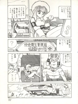 Page 101 of XSeed Soukan Junbigou