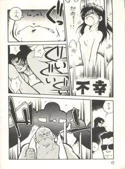 Page 10 of XSeed Soukan Junbigou