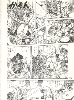 Page 114 of XSeed Soukan Junbigou