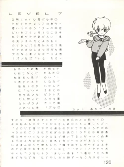 Page 122 of XSeed Soukan Junbigou