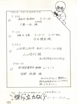 Page 127 of XSeed Soukan Junbigou