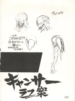 Page 130 of XSeed Soukan Junbigou