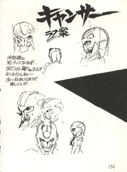 Page 132 of XSeed Soukan Junbigou