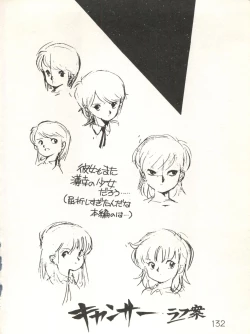 Page 134 of XSeed Soukan Junbigou