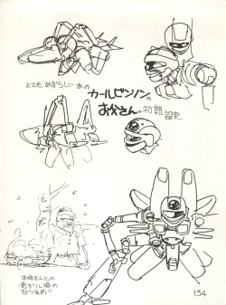 Page 136 of XSeed Soukan Junbigou