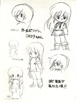 Page 137 of XSeed Soukan Junbigou