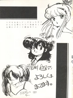 Page 139 of XSeed Soukan Junbigou