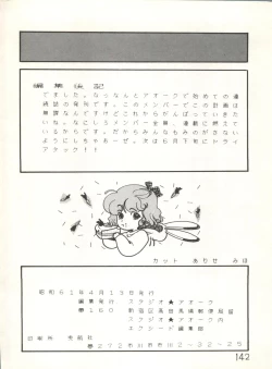 Page 144 of XSeed Soukan Junbigou