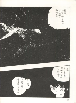 Page 18 of XSeed Soukan Junbigou