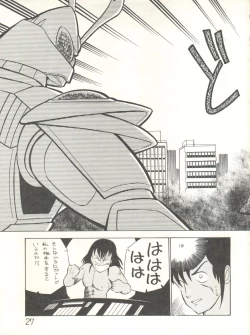 Page 29 of XSeed Soukan Junbigou