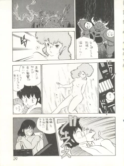 Page 31 of XSeed Soukan Junbigou
