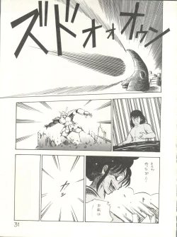 Page 33 of XSeed Soukan Junbigou