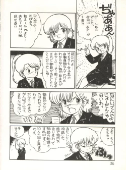 Page 38 of XSeed Soukan Junbigou