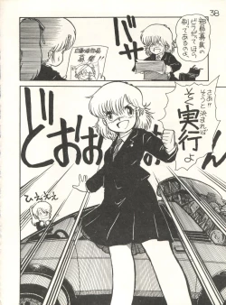 Page 40 of XSeed Soukan Junbigou