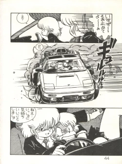 Page 46 of XSeed Soukan Junbigou