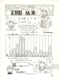 Page 50 of XSeed Soukan Junbigou