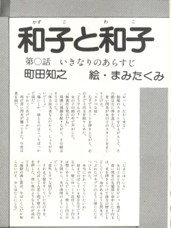 Page 53 of XSeed Soukan Junbigou