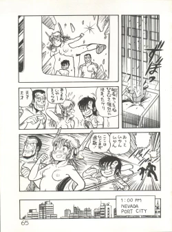 Page 67 of XSeed Soukan Junbigou