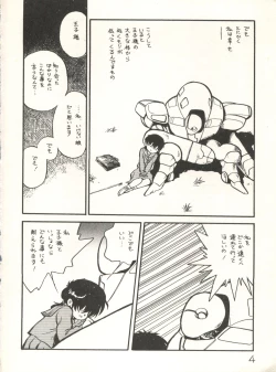 Page 6 of XSeed Soukan Junbigou