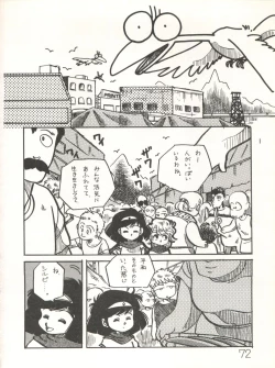 Page 74 of XSeed Soukan Junbigou