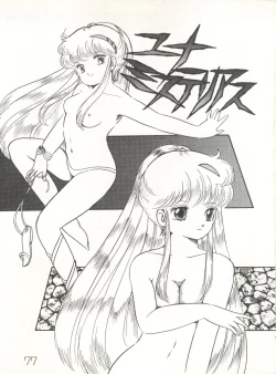 Page 79 of XSeed Soukan Junbigou