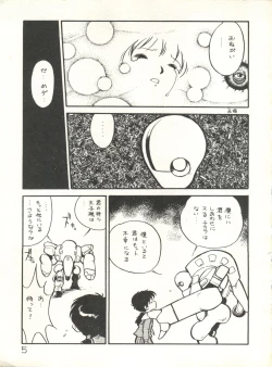 Page 7 of XSeed Soukan Junbigou