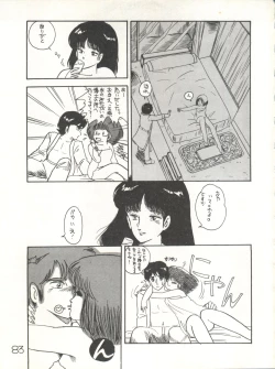 Page 85 of XSeed Soukan Junbigou