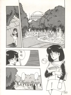 Page 90 of XSeed Soukan Junbigou