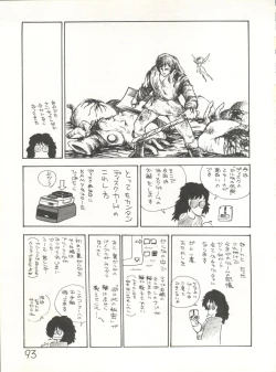 Page 95 of XSeed Soukan Junbigou