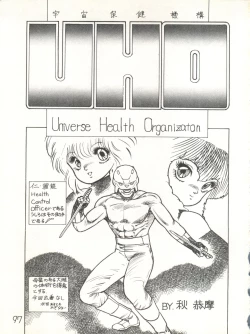 Page 99 of XSeed Soukan Junbigou