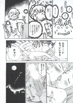 Page 109 of Innyou Megami 1