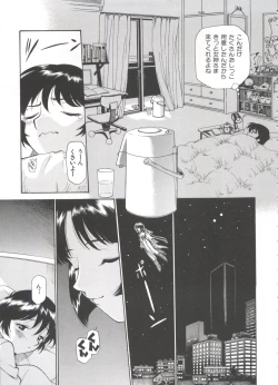 Page 10 of Innyou Megami 1