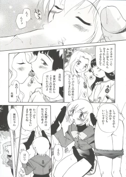 Page 116 of Innyou Megami 1